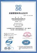 質(zhì)量體系認證證書